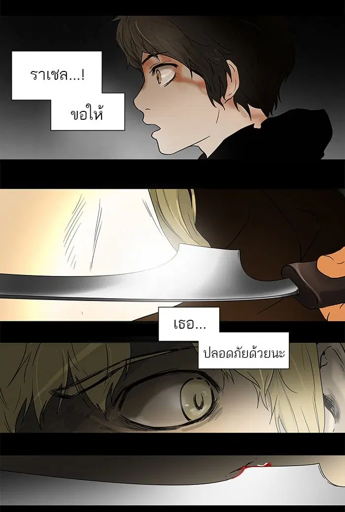 Tower of God ตอนที่ 48 หน้า 34