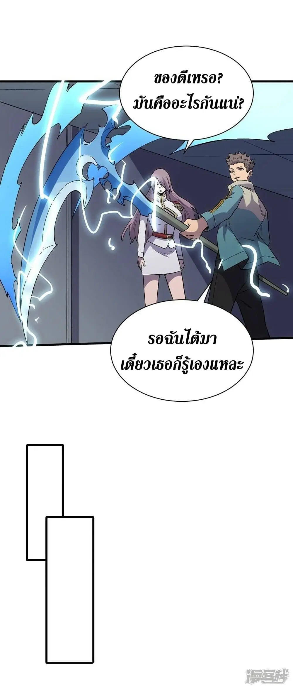 The Last Hero ตอนที่ 107 หน้า 5