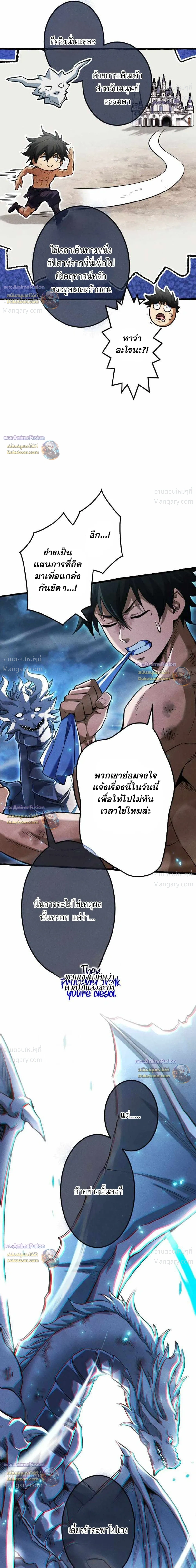 Return of the First Patriarch: The Strongest Reincarnates into His Descendant 1000 Years Later การกลับมาของบรรพชนรุ่นแรก: จอมยุทธ์ผู้แข็งแกร่งที่สุดกลับชาติมาเกิดเป็นทายาทในอีกพันปีต่อมา ตอนที่ 55 หน้า 13