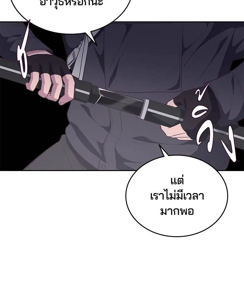 The Boy of Death ตอนที่ 75 หน้า 17