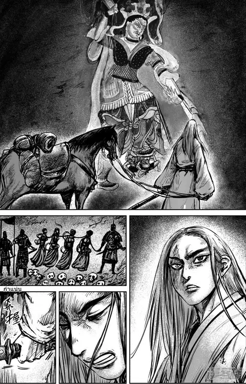 Blades of the Guardians ตอนที่ 60 หน้า 7