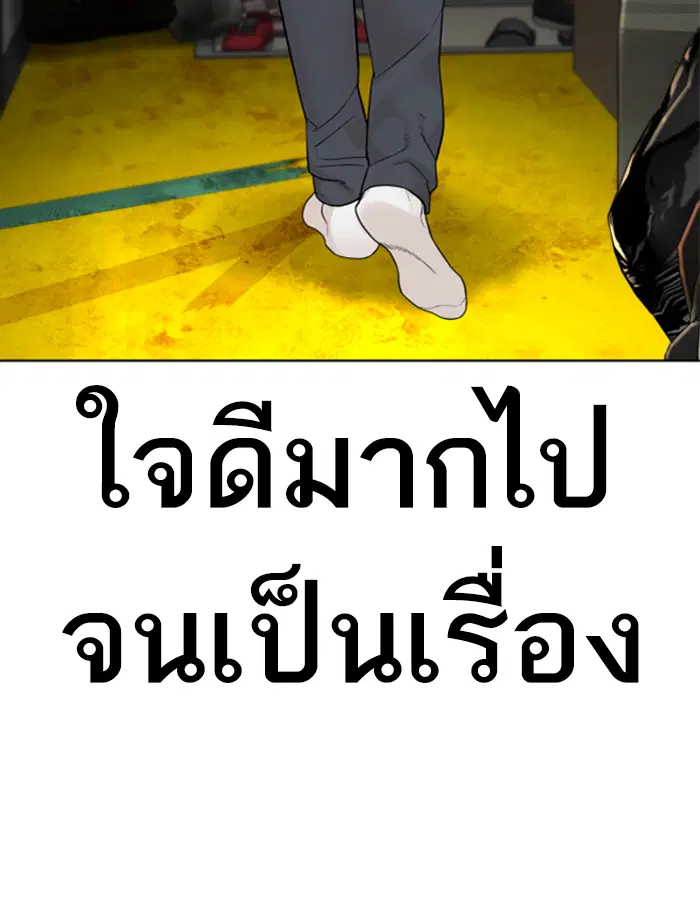 How to Fight ตอนที่ 139 หน้า 76