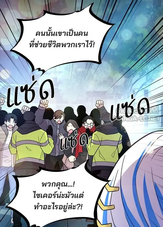 Villain to Kill ตอนที่ 179 หน้า 21