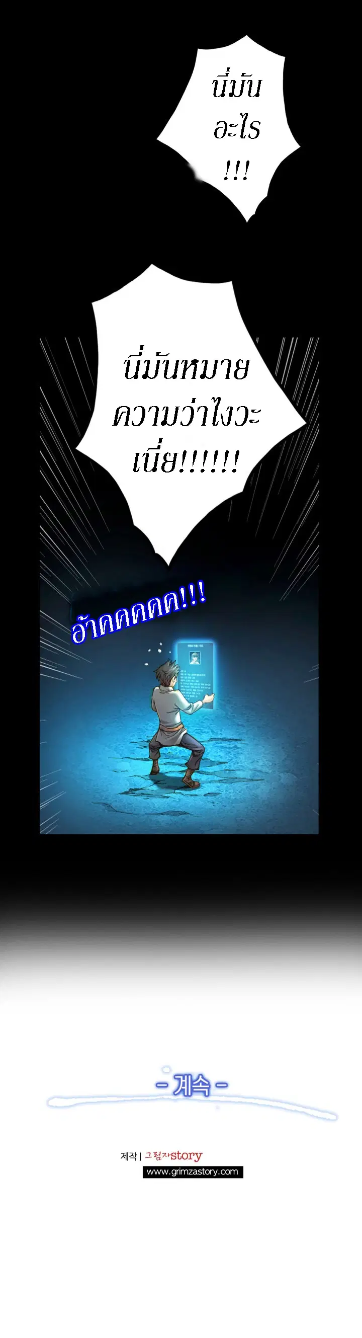 Legendary Moonlight Sculptor ตอนที่ 22 หน้า 21