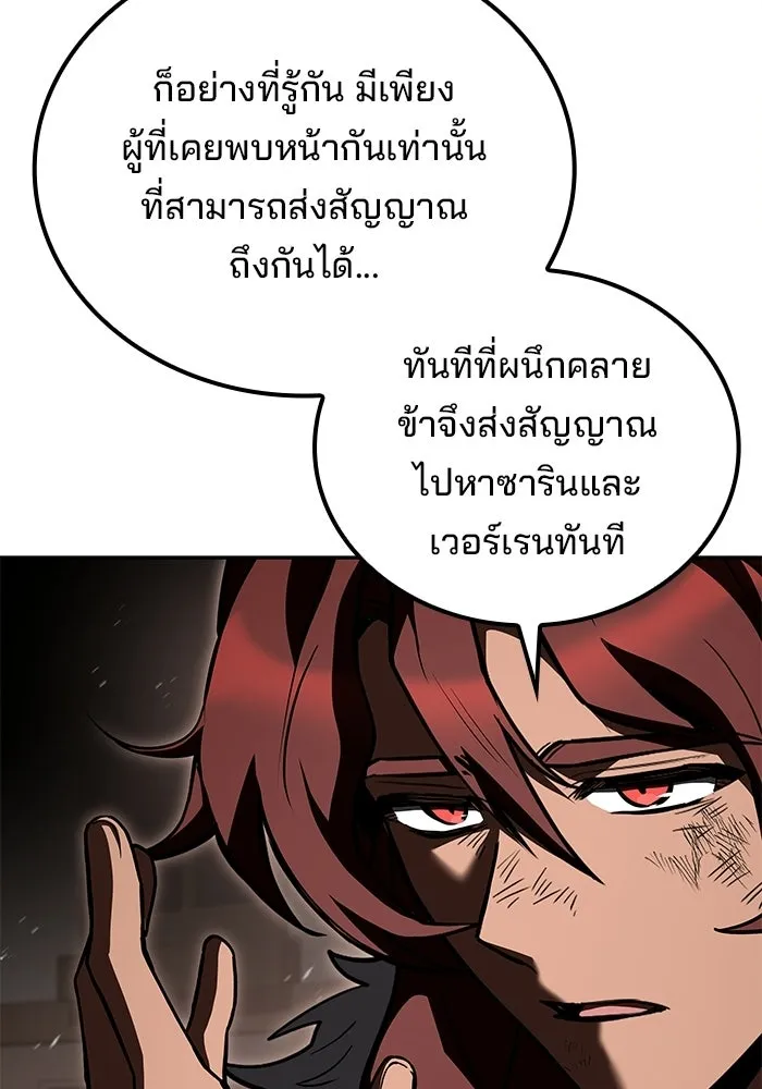 A Wizard’s Restaurant ตอนที่ 117 หน้า 17