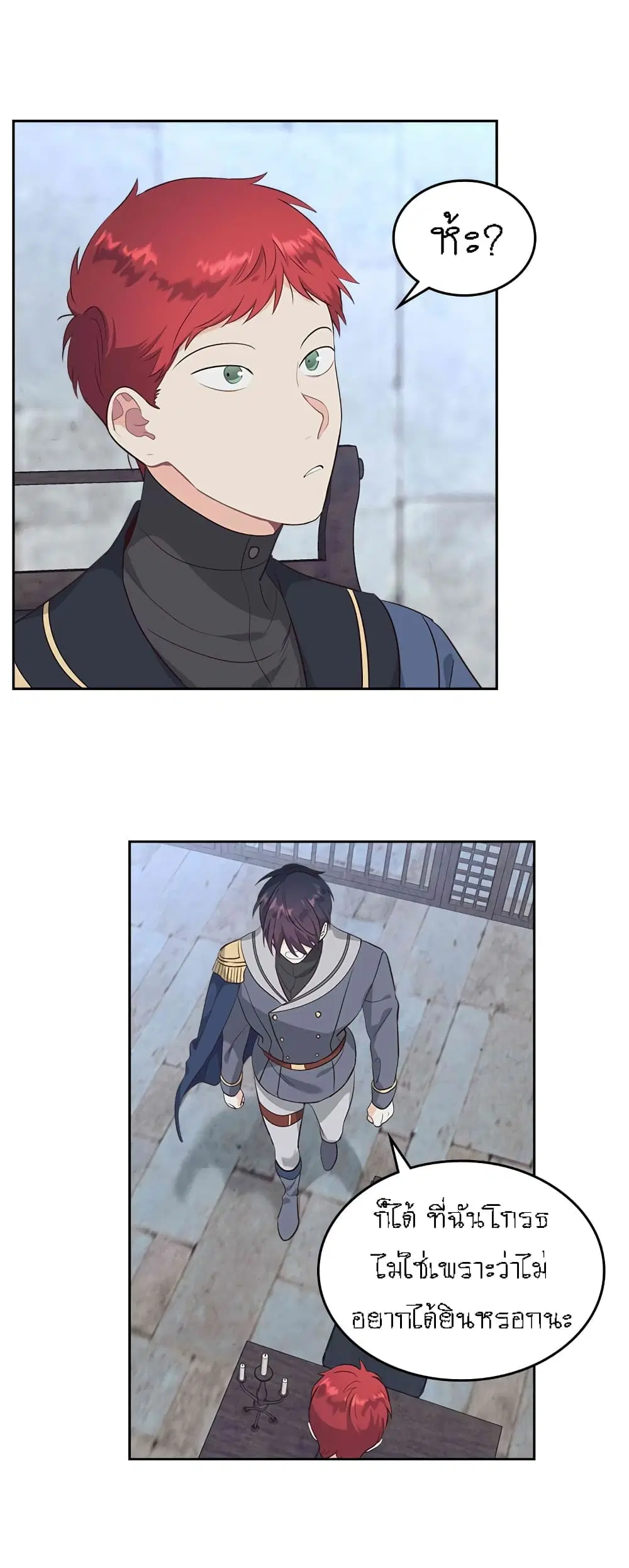 The Knight and Her Emperor ตอนที่ 68 หน้า 8