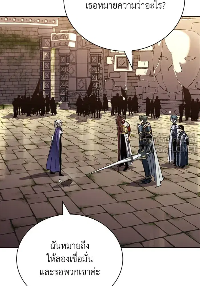 The Lazy Lord Masters the Sword ตอนที่ 93 หน้า 27