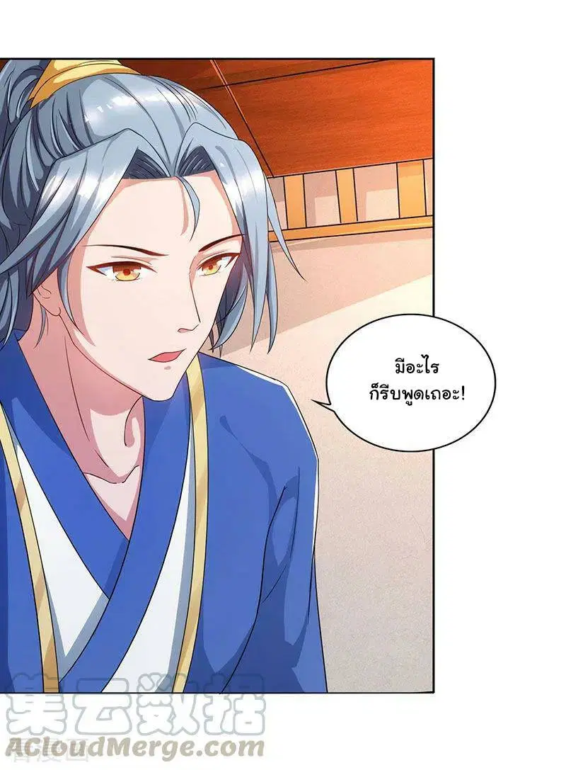 Reborn 80,000 years ตอนที่ 48 หน้า 14