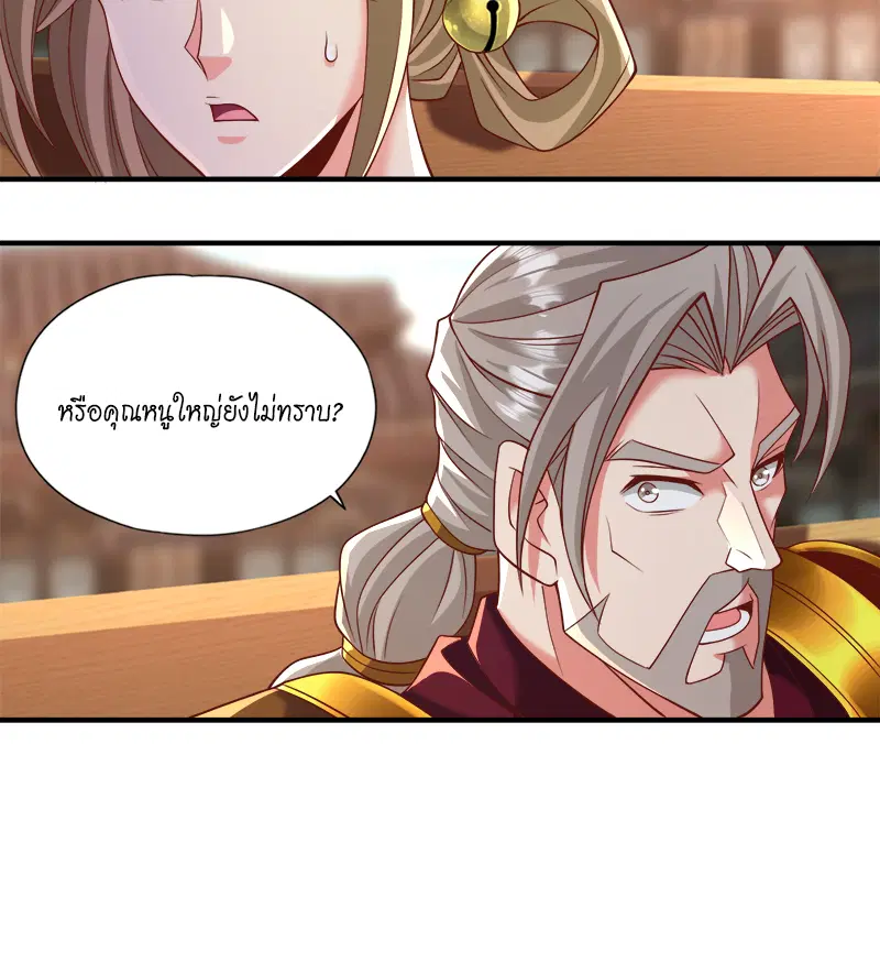 The Time of Rebirth ตอนที่ 179 หน้า 14