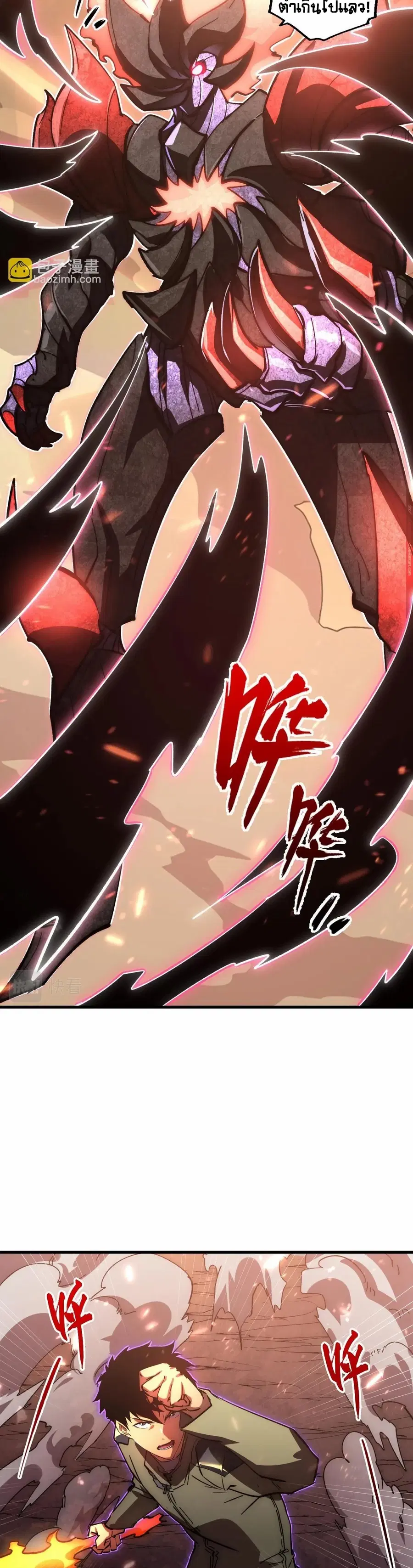 Rise From The Rubble ตอนที่ 192 หน้า 15