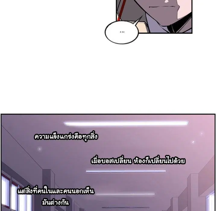 SuperNova ตอนที่ 11 หน้า 73