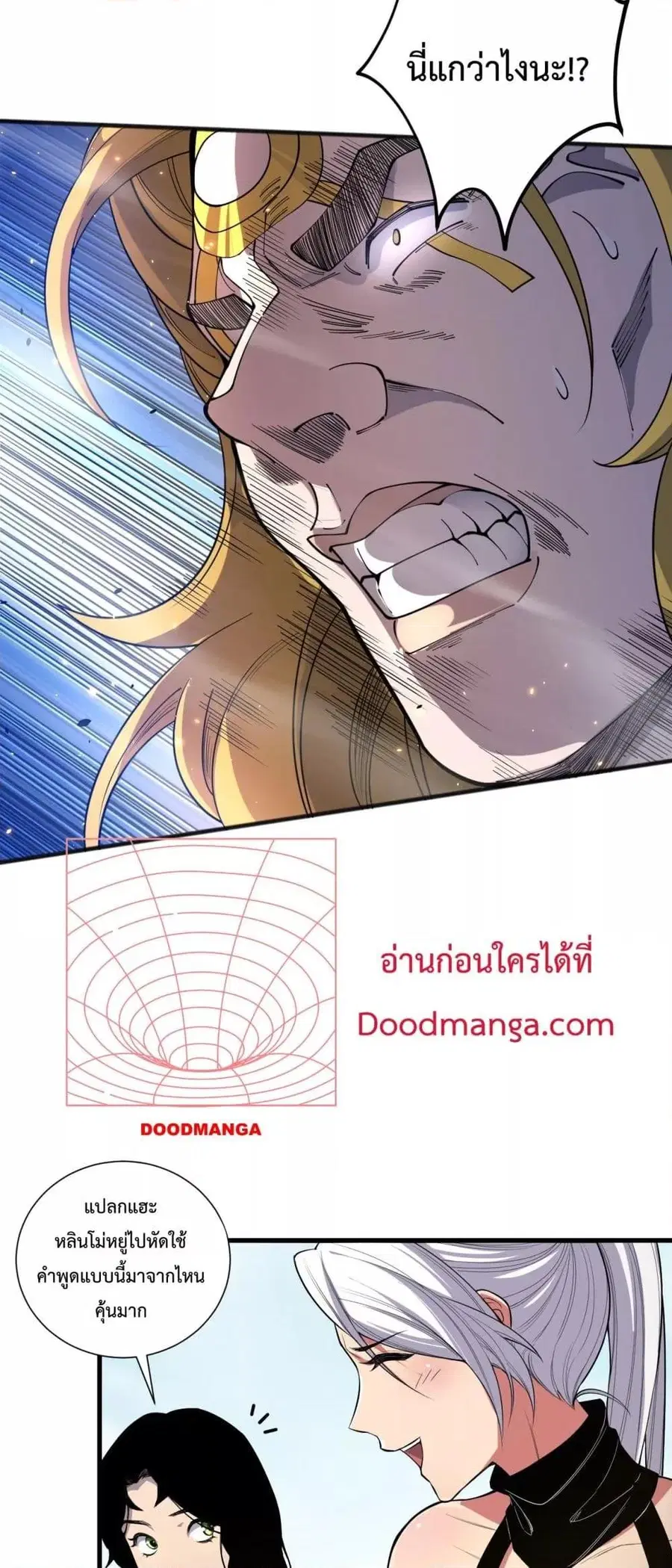 Necromancer King of The Scourge ตอนที่ 75 หน้า 28