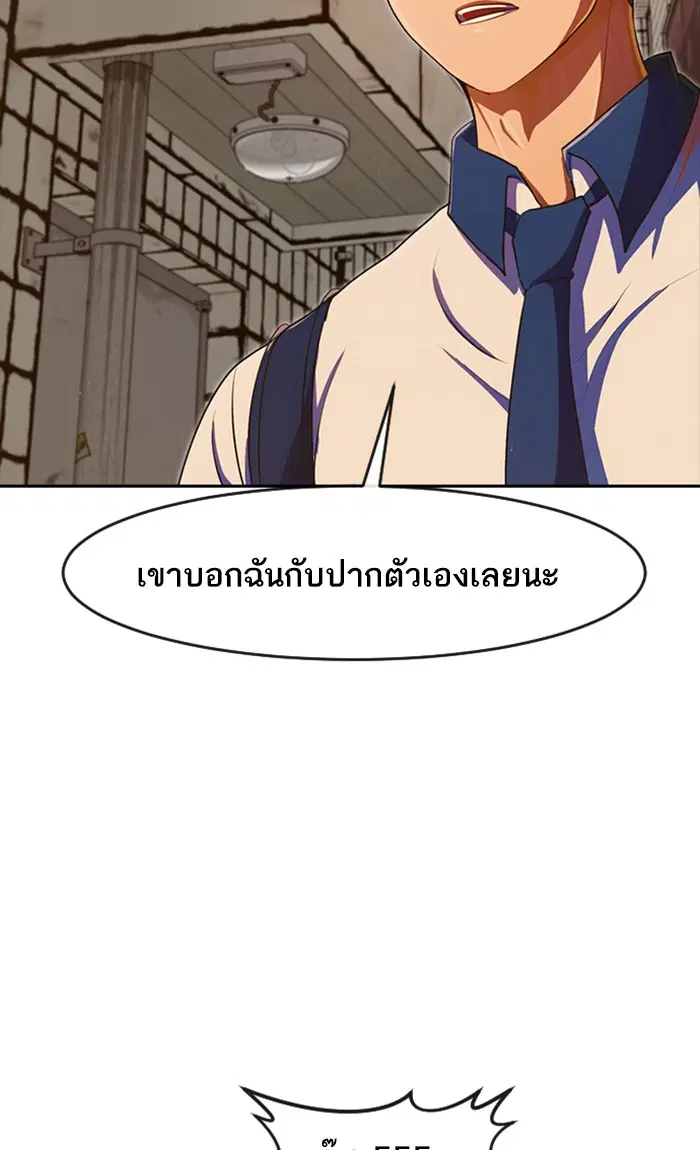 Random Chat ตอนที่ 201 หน้า 31