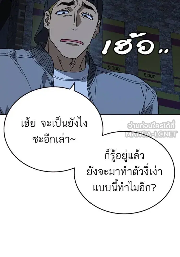 Study Group ตอนที่ 286 หน้า 34