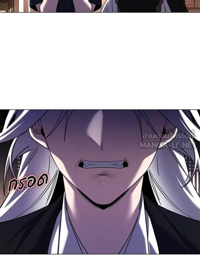 Night of the Ogre ตอนที่ 109 หน้า 8