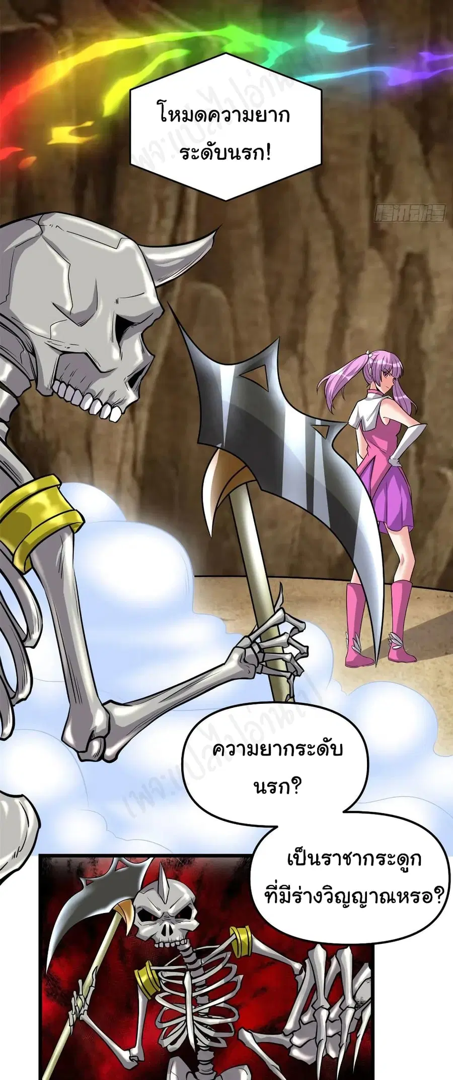 I might be A Fake Fairy ตอนที่ 210 หน้า 6