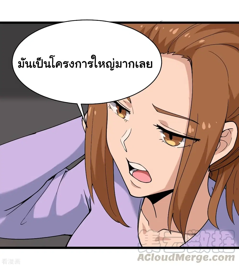 School Flower Master ตอนที่ 99 หน้า 34