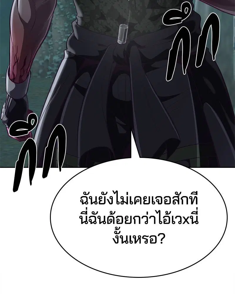 The Boy of Death ตอนที่ 89 หน้า 155