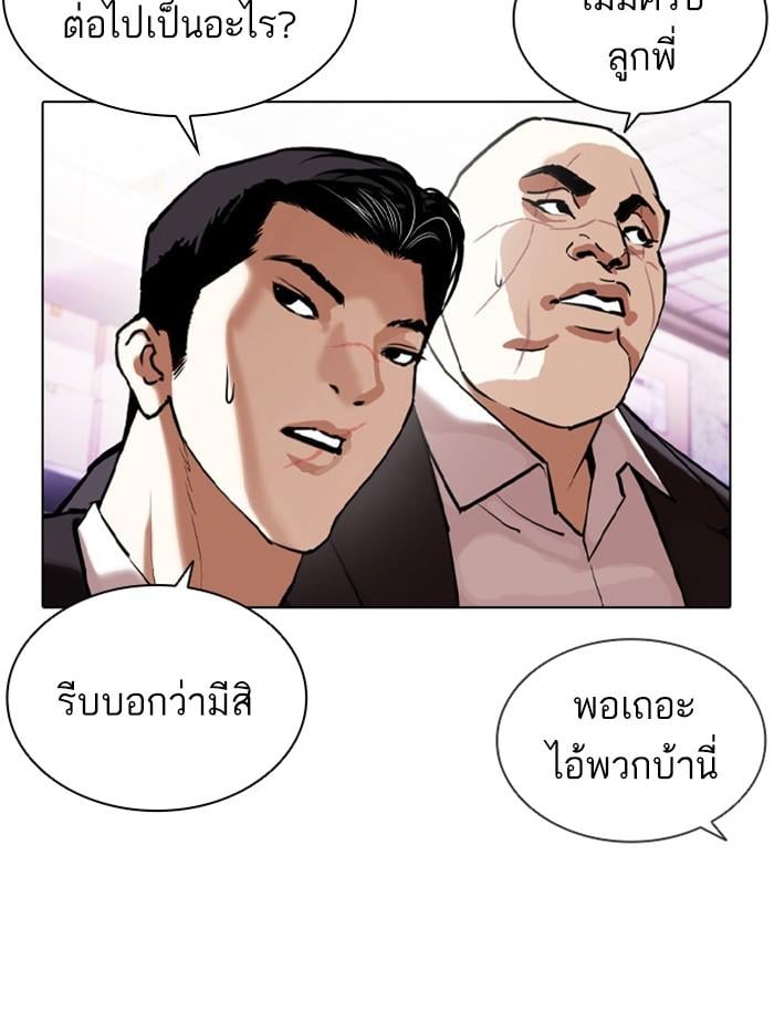 Lookism ตอนที่ 411 หน้า 29