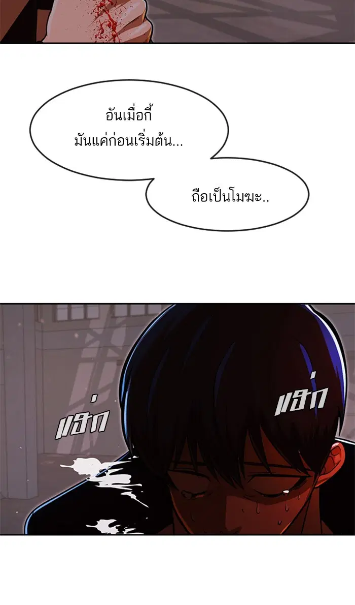 Random Chat ตอนที่ 170 หน้า 124