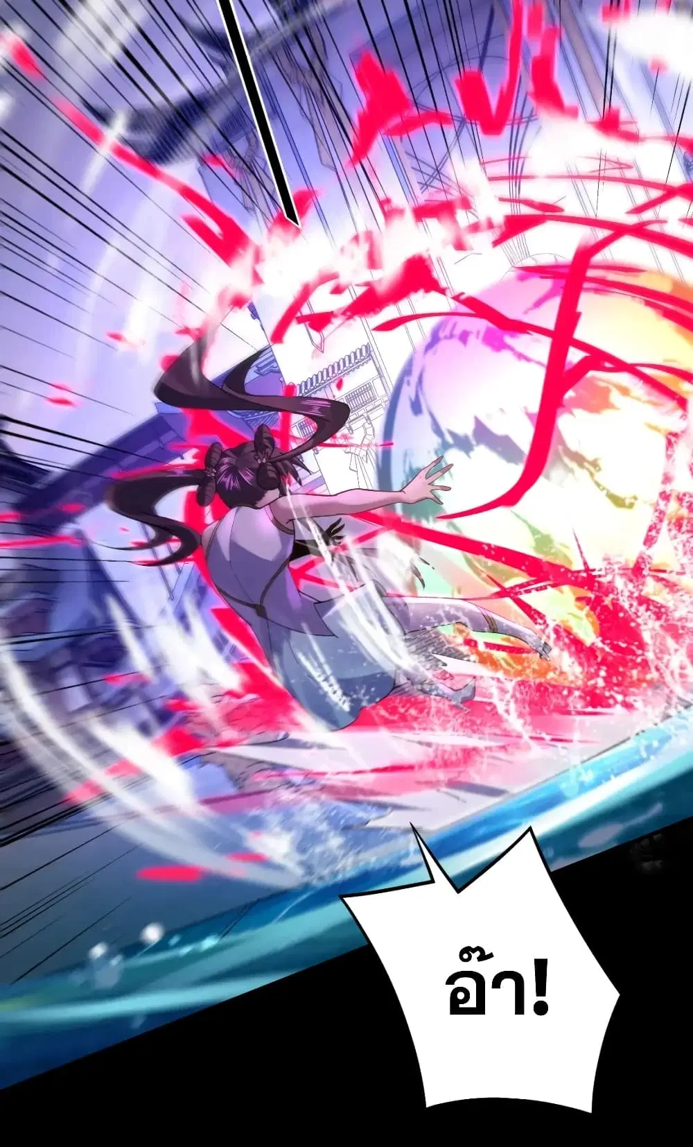 Villain is here ตอนที่ 98 หน้า 22