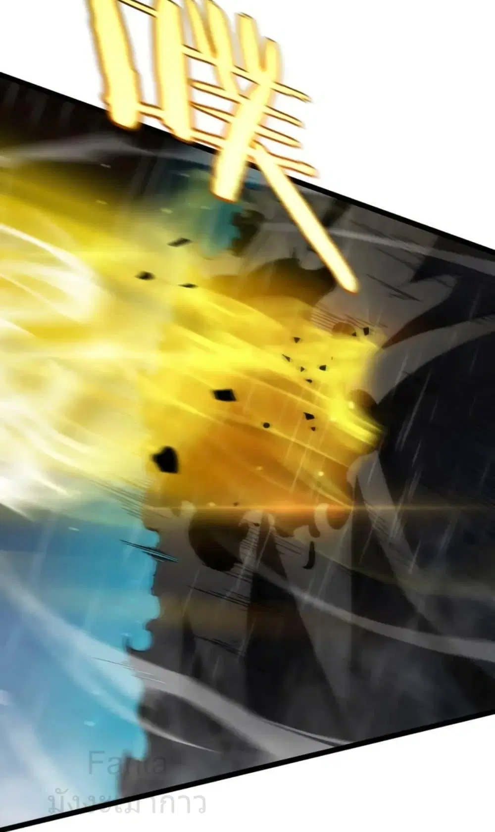 World’s Apocalypse Online ตอนที่ 218 หน้า 15
