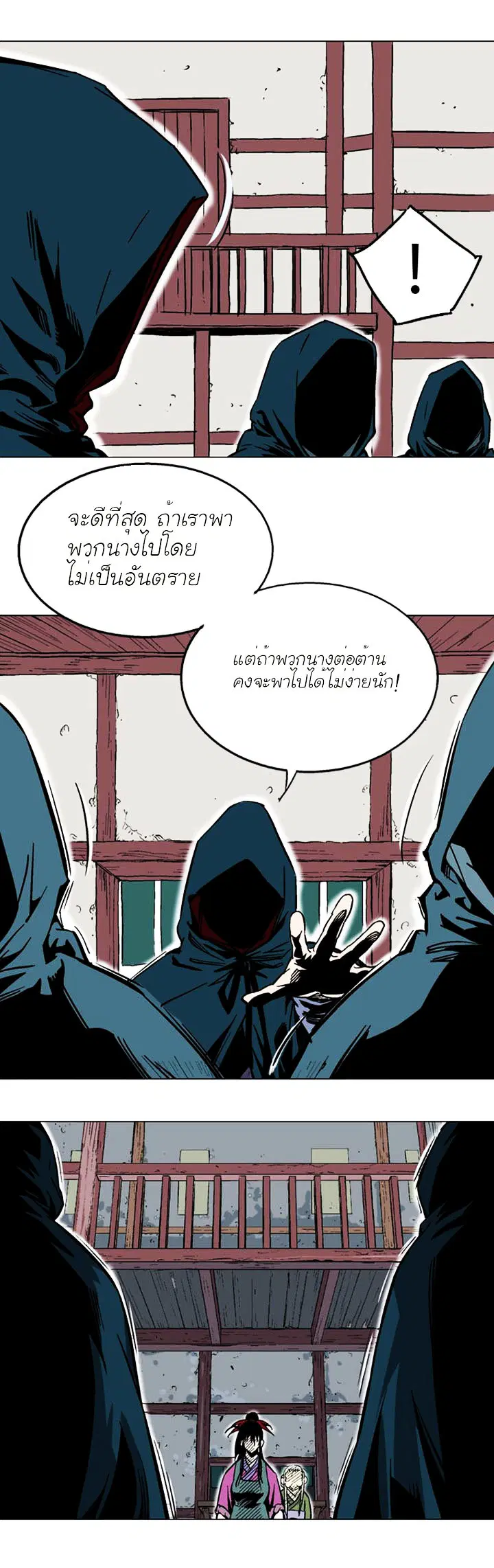 Gosu ตอนที่ 95 หน้า 2