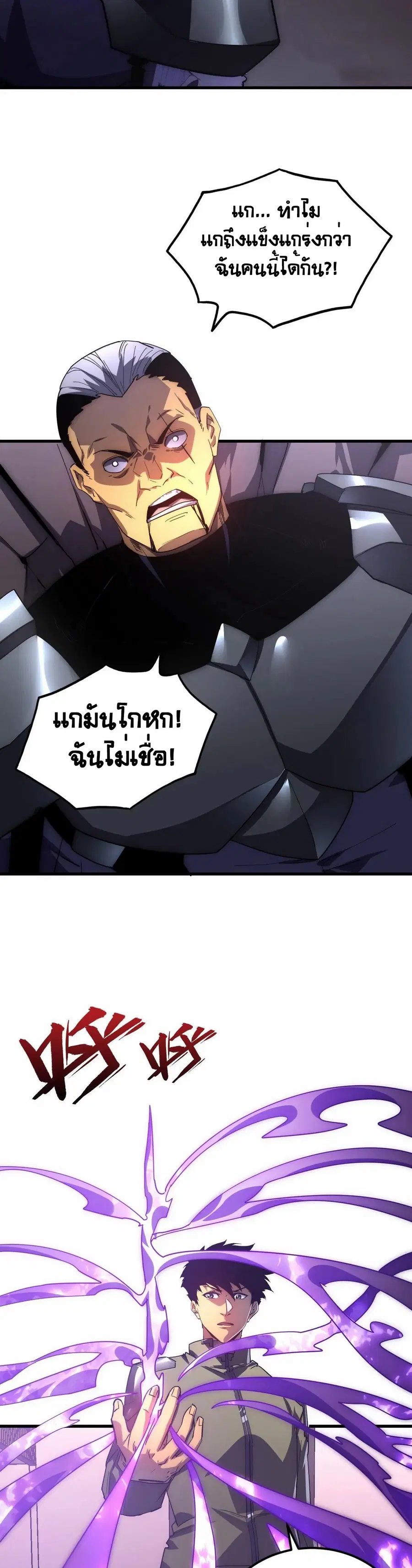 Rise From The Rubble ตอนที่ 201 หน้า 21