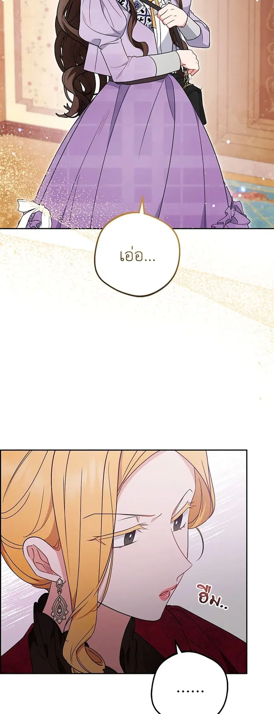 The Villainess Is Shy In Receiving Love – นางร้ายขี้อายเมื่อได้รับความรัก ตอนที่ 47 หน้า 38