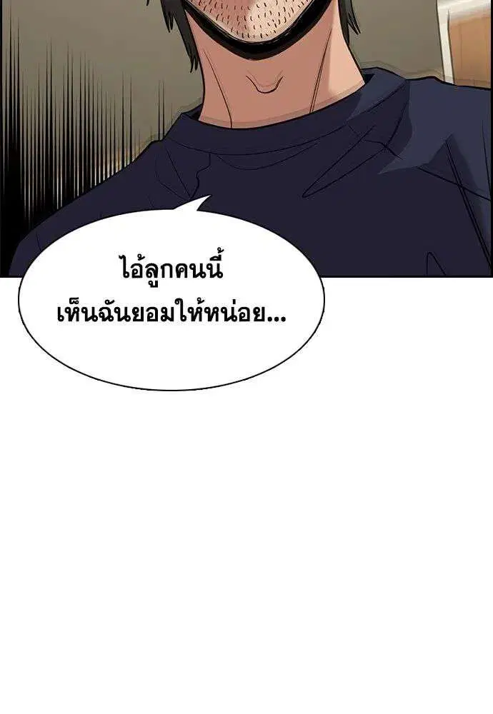 True Education ตอนที่ 252 หน้า 47