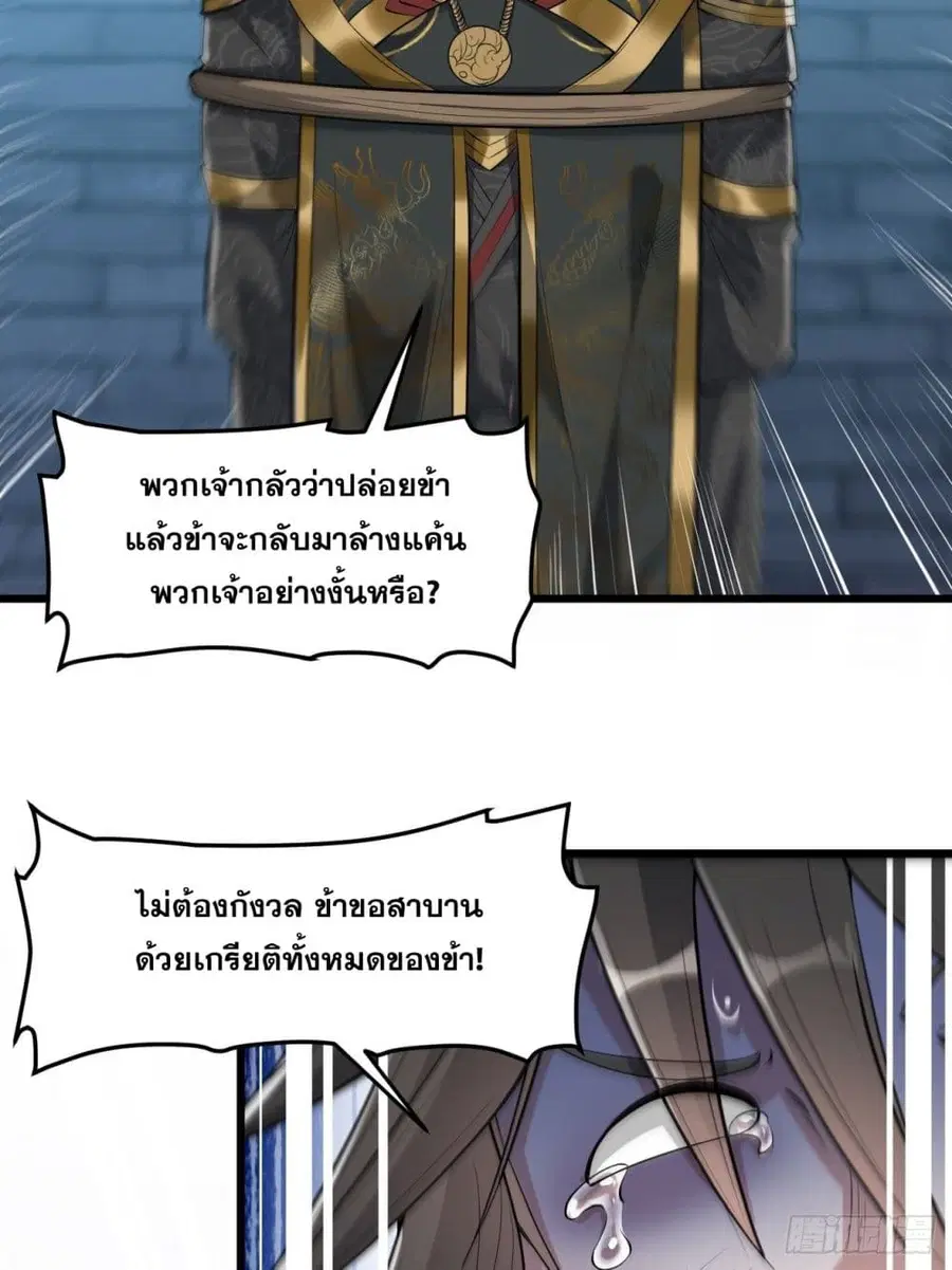 I’m Really Not the Son of Luck ตอนที่ 40 หน้า 8