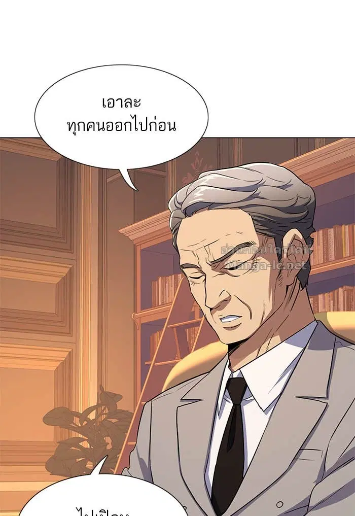 Reborn Rich ตอนที่ 3 หน้า 51