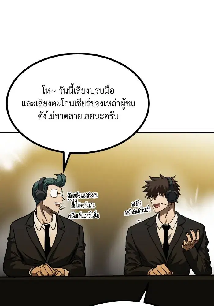 King of the Octagon ตอนที่ 58 หน้า 40