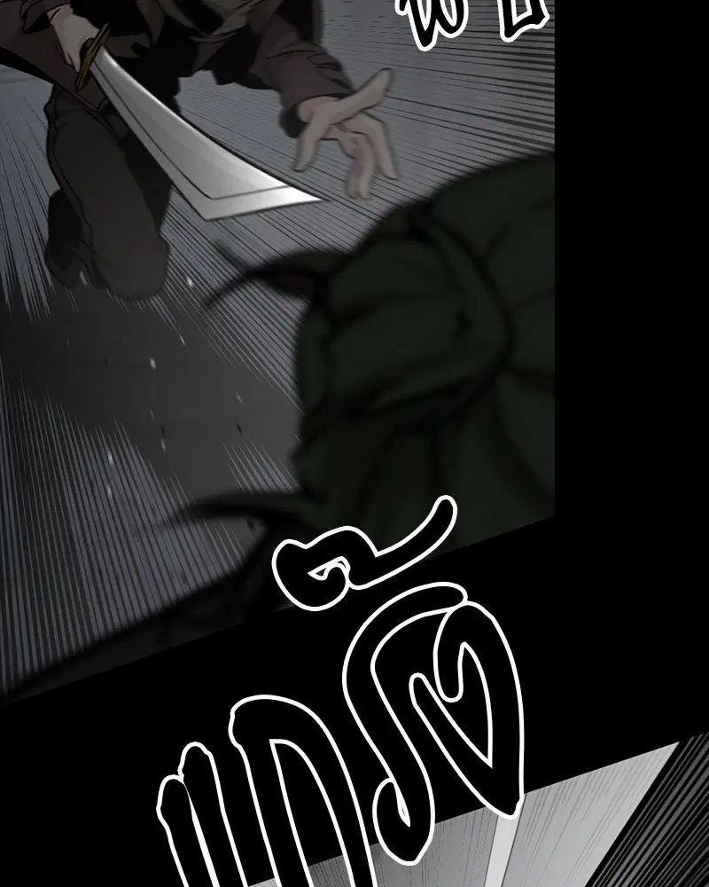 HERO KILLER ตอนที่ 99 หน้า 99