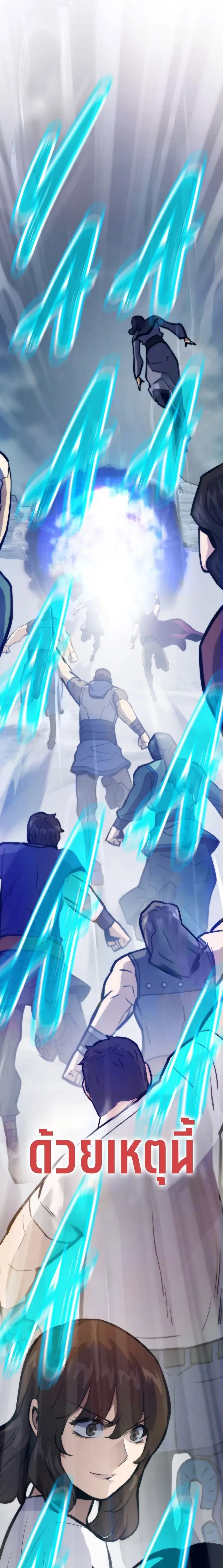 Past Life Returner ตอนที่ 127 หน้า 49