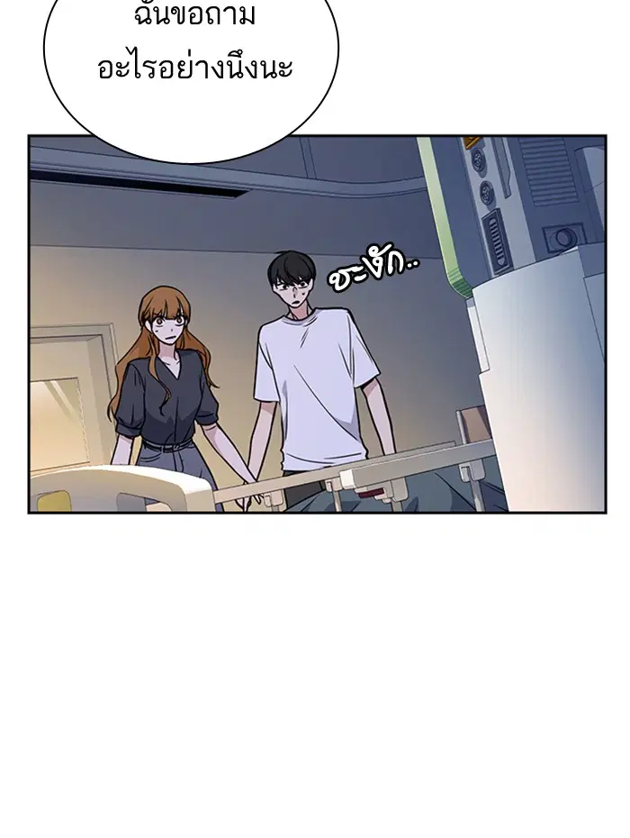 Study Group ตอนที่ 95 หน้า 75