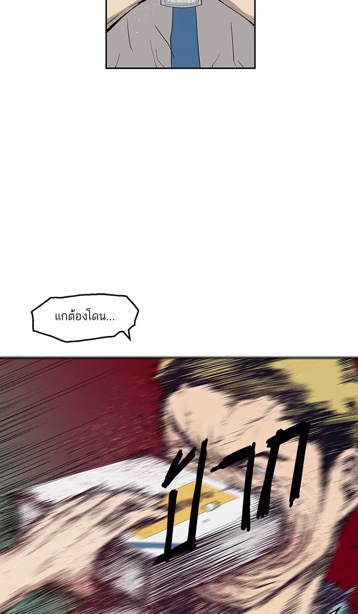 Weak Hero ตอนที่ 6 หน้า 89