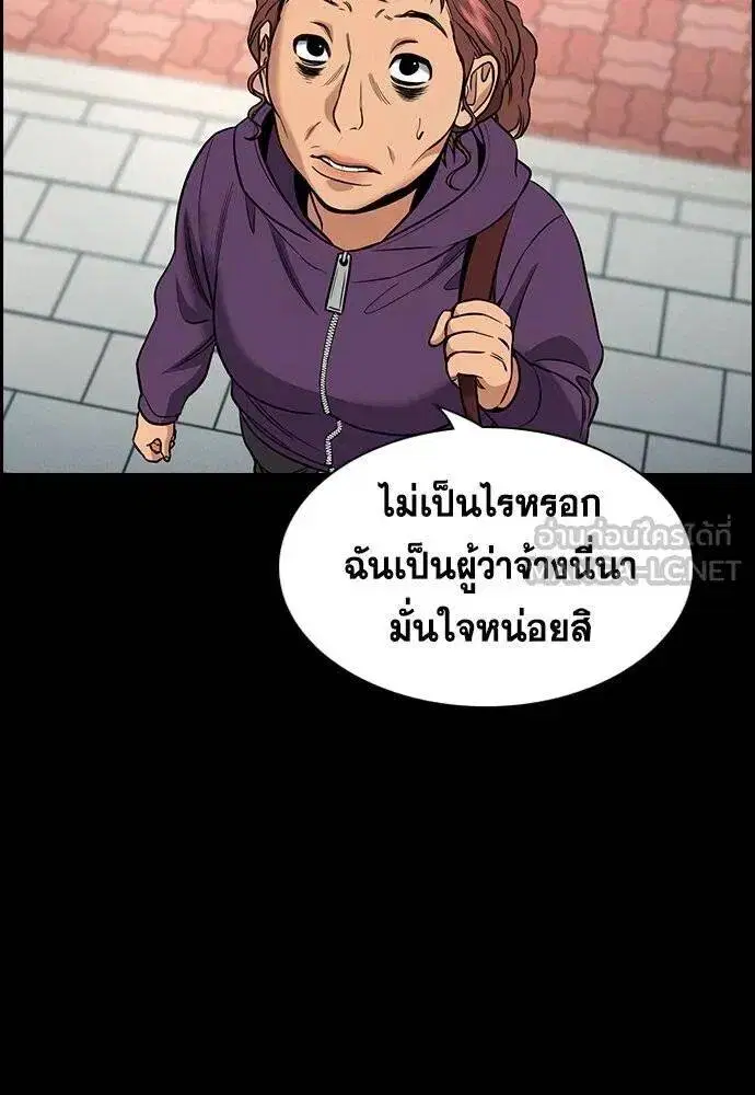 True Education ตอนที่ 192 หน้า 101