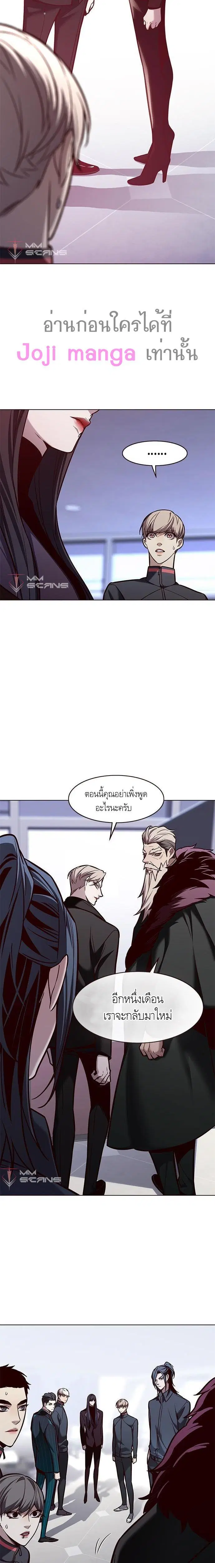 Eleceed ตอนที่ 172 หน้า 17