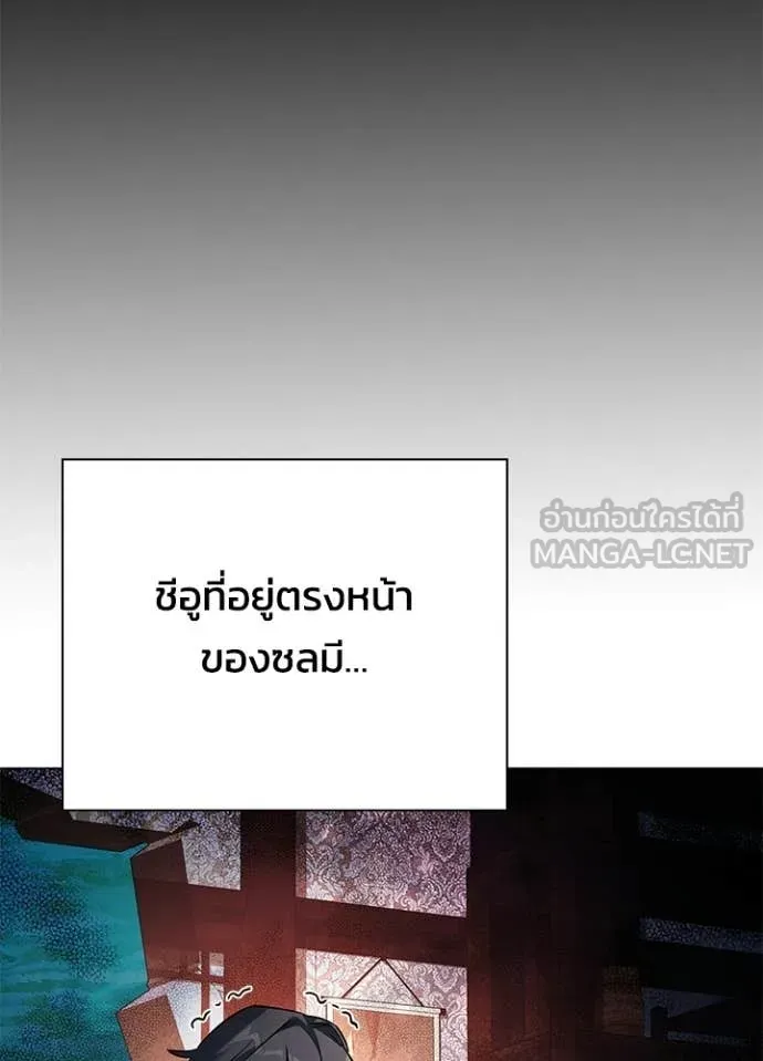 Night of the Ogre ตอนที่ 91 หน้า 113