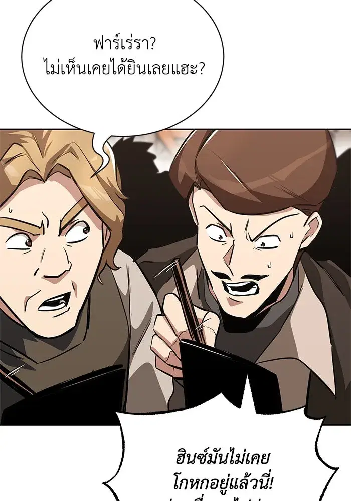 The Lazy Lord Masters the Sword ตอนที่ 65 หน้า 136