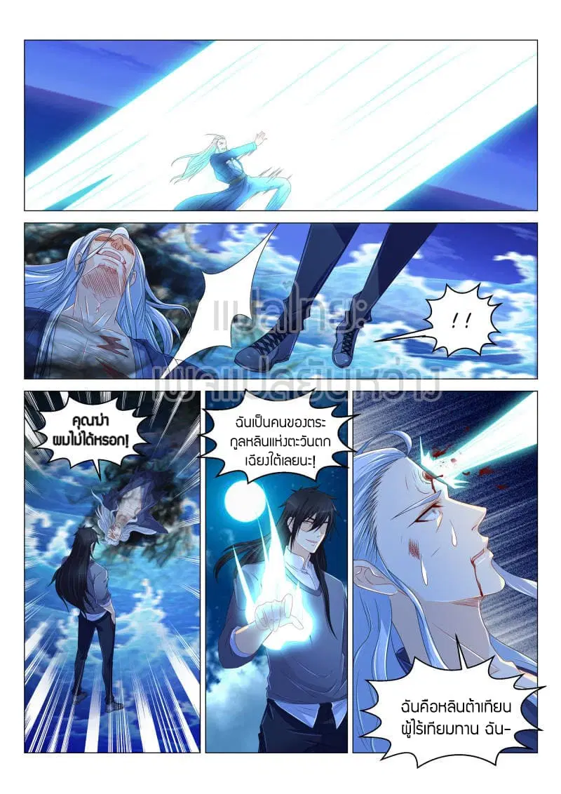 Rebirth Of The Urban Immortal Cultivator ตอนที่ 157 หน้า 6