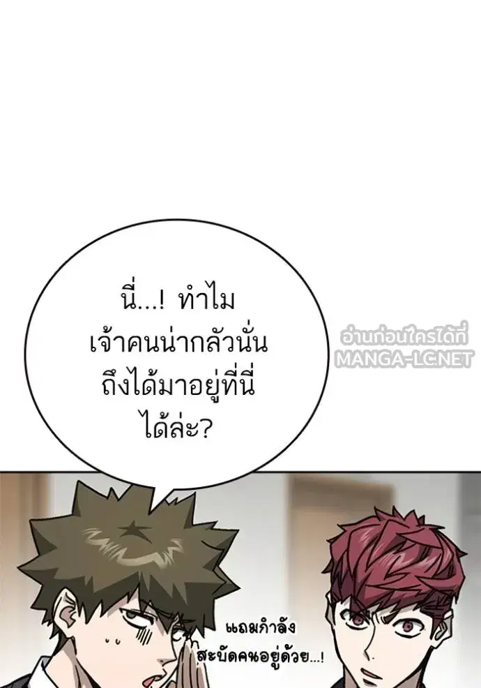 Study Group ตอนที่ 254 หน้า 63