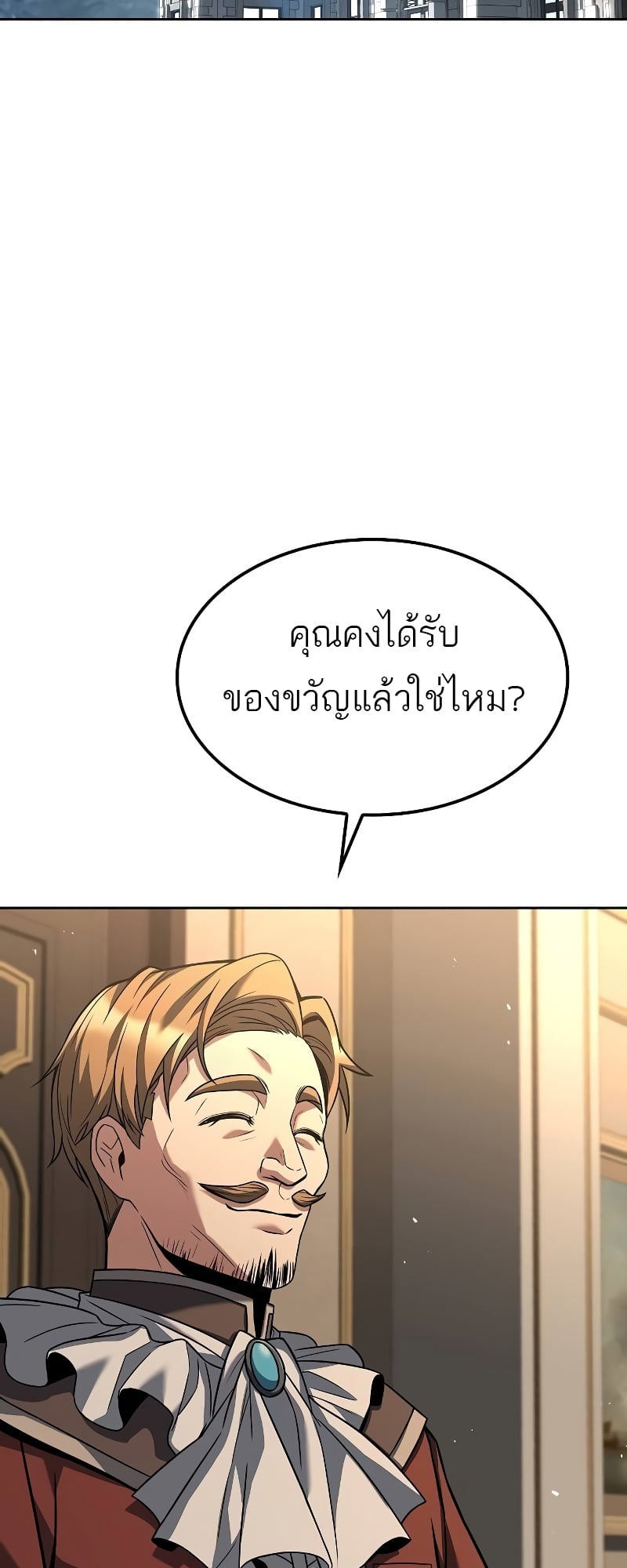 A Wizard’s Restaurant ตอนที่ 49 หน้า 23