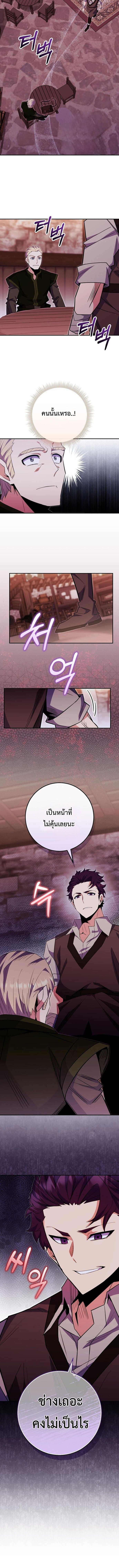 Reincarnated as a Genius Prodigy of a Prestigious Family ตอนที่ 80 หน้า 10