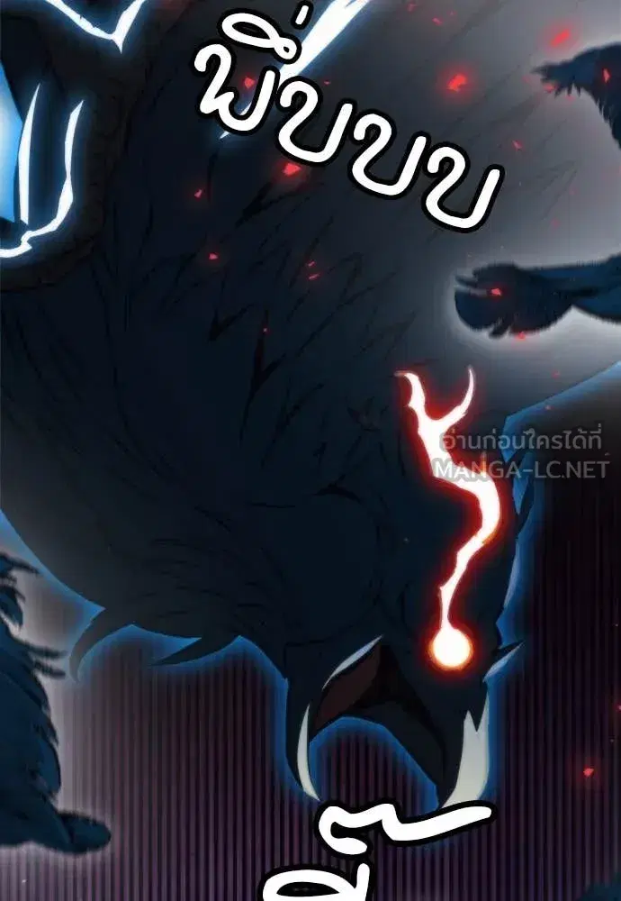 Seoul Station Druid ตอนที่ 196 หน้า 28