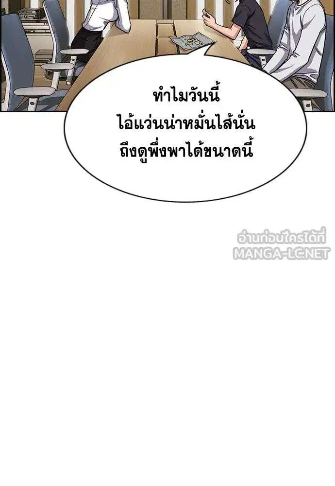 True Education ตอนที่ 253 หน้า 93