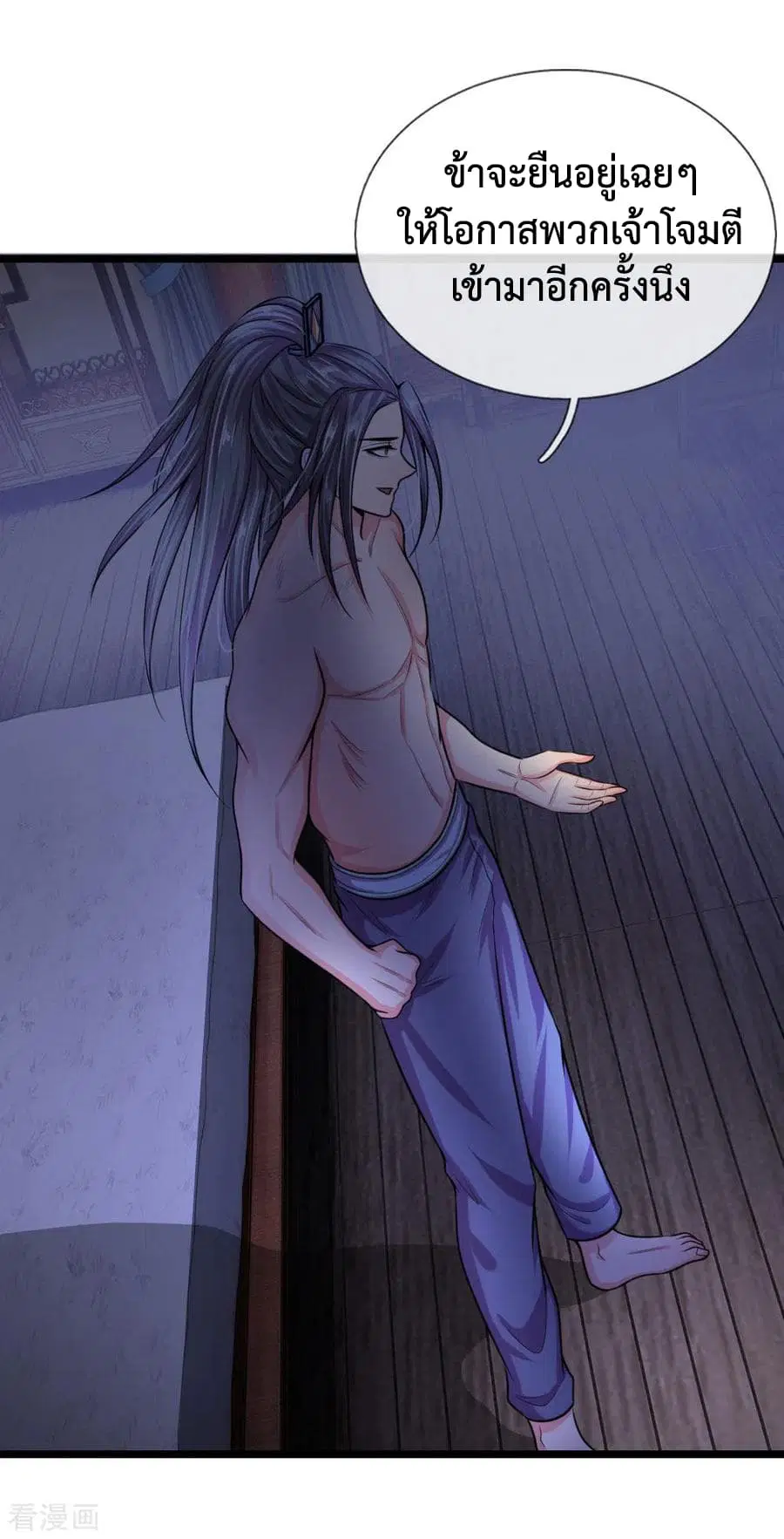 Shenwu Tianzun ตอนที่ 30 หน้า 11