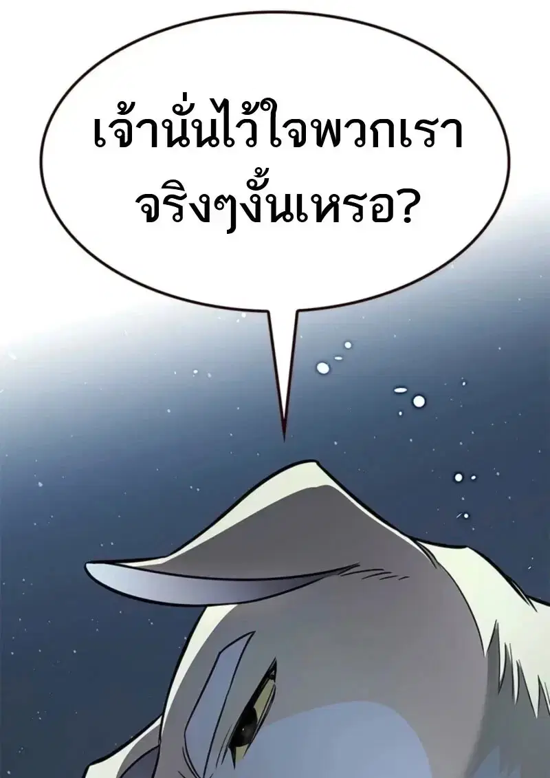Eleceed ตอนที่ 369 หน้า 172