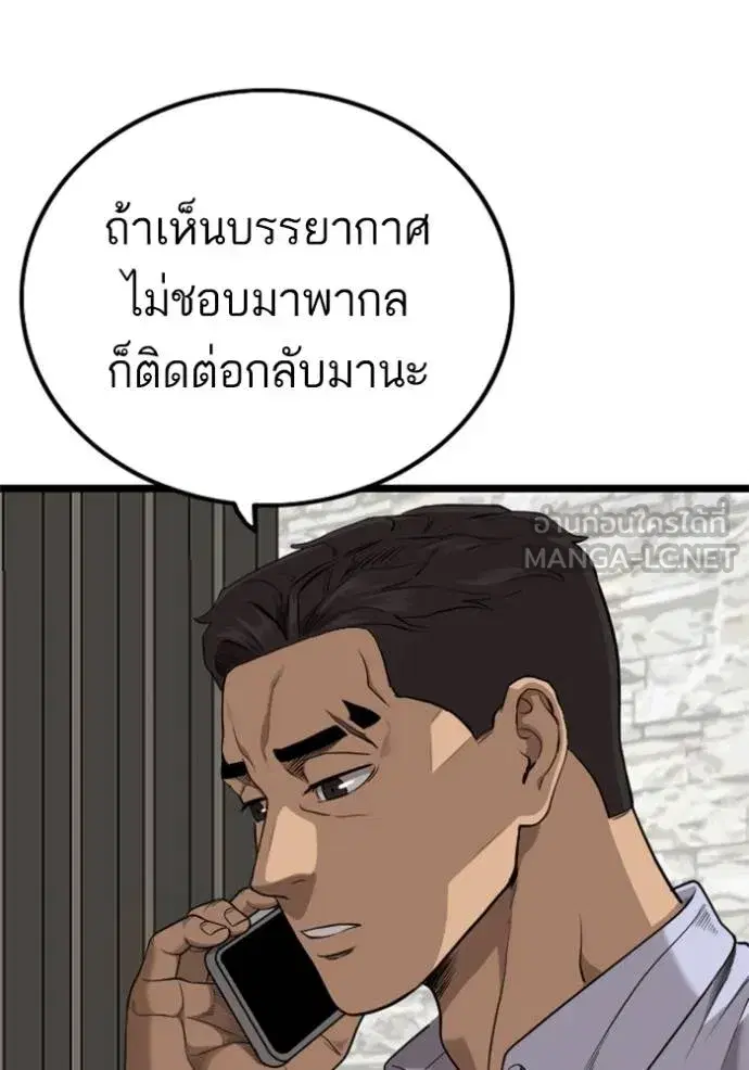 Bad Guy ตอนที่ 230 หน้า 30